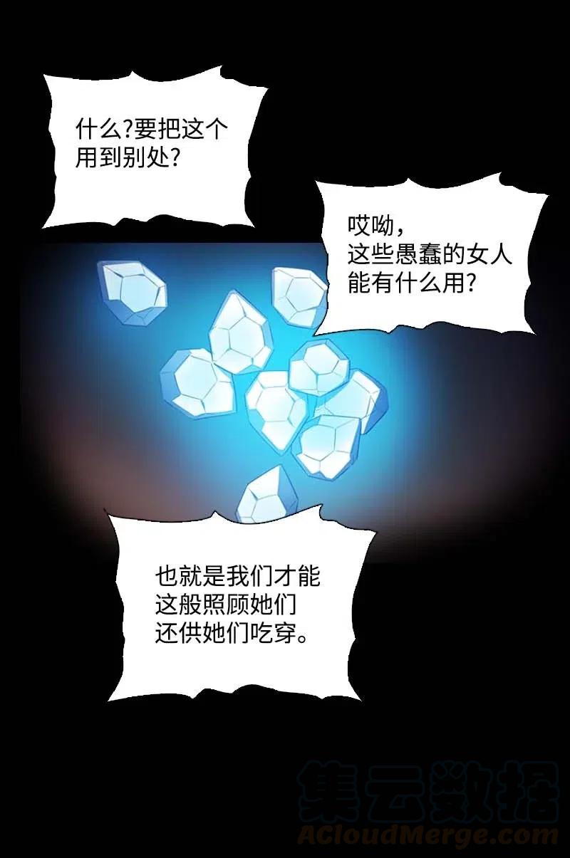 46 历代圣女(1/2)-第43话