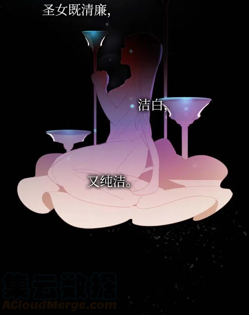 46 历代圣女(1/2)-第43话