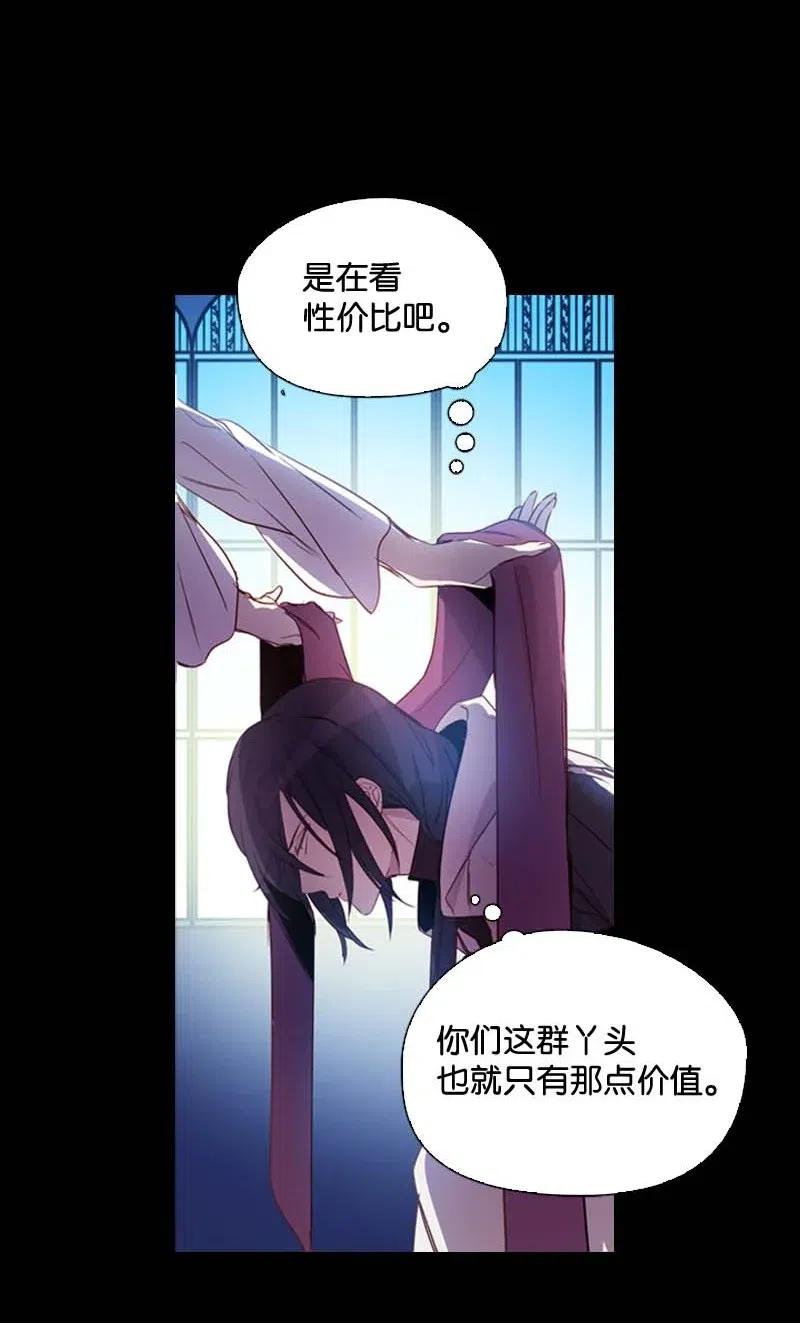 46 历代圣女(1/2)-第43话