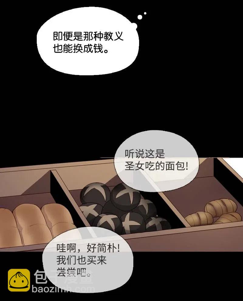 46 历代圣女(1/2)-第43话