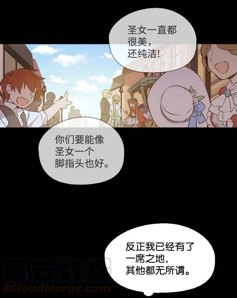 46 历代圣女(1/2)-第43话