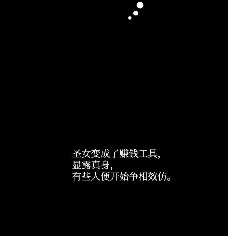 46 历代圣女(1/2)-第43话