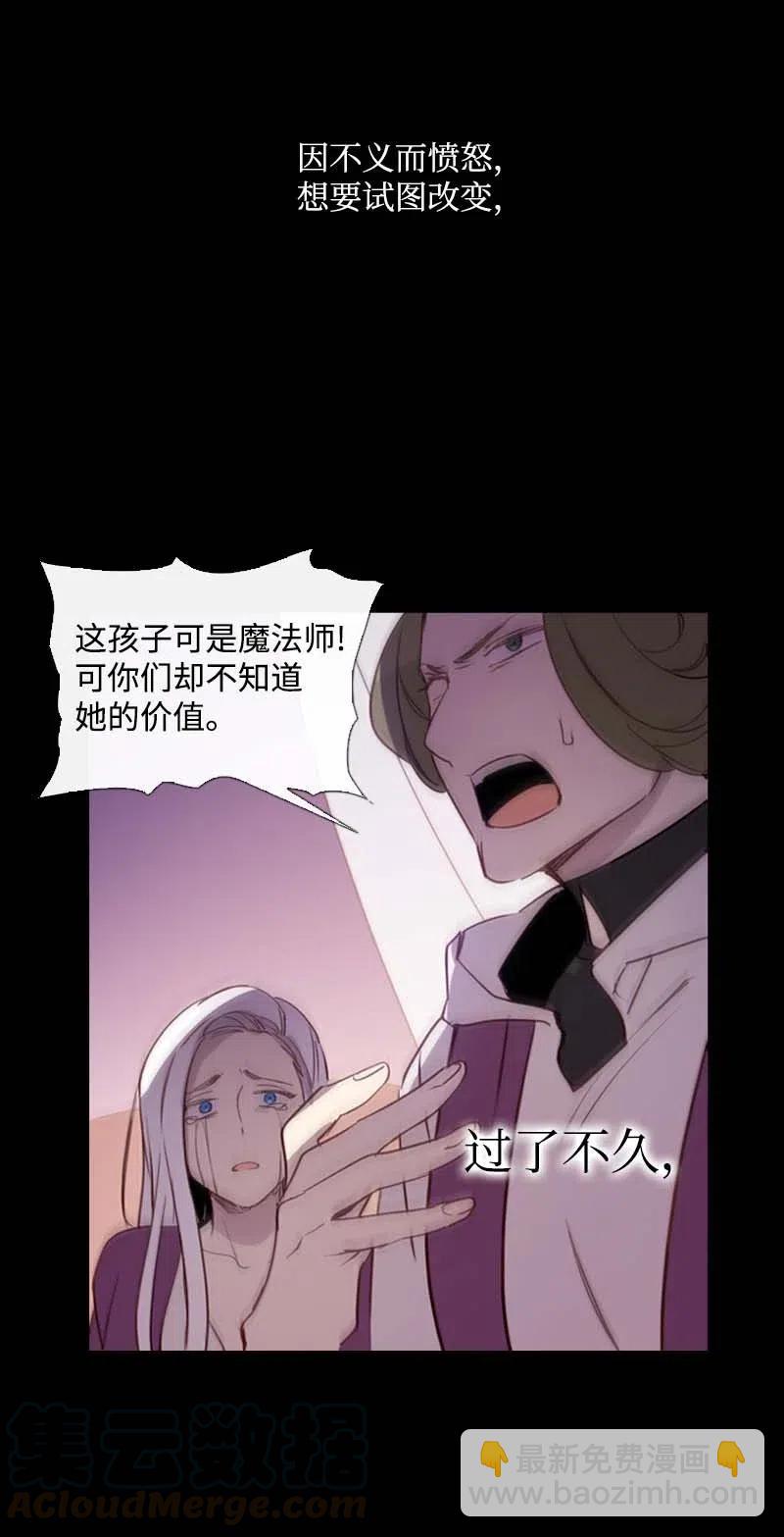 46 历代圣女(1/2)-第43话