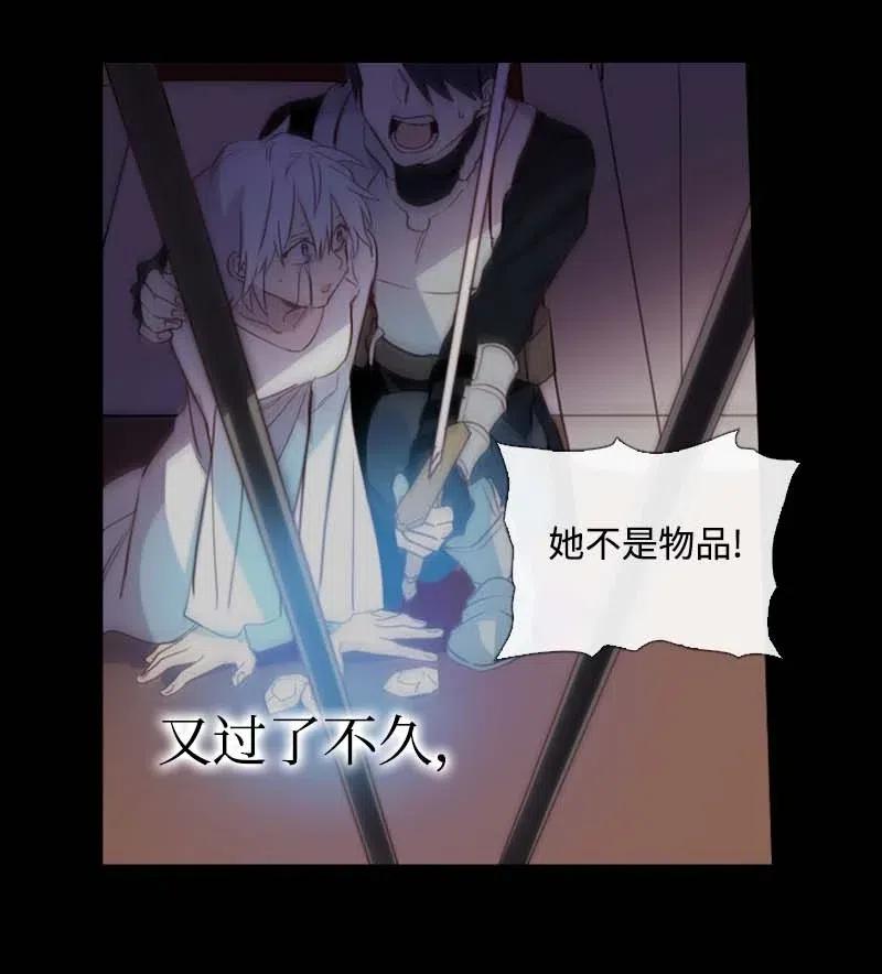 46 历代圣女(1/2)-第43话