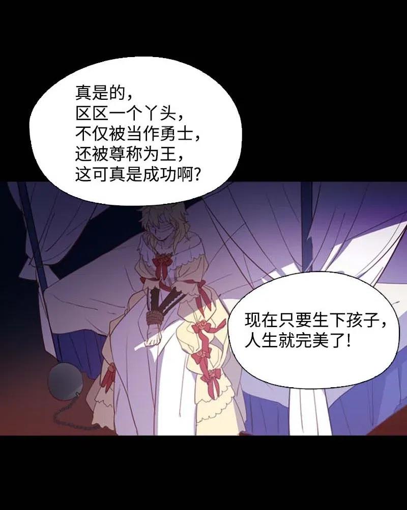 46 历代圣女(1/2)-第43话