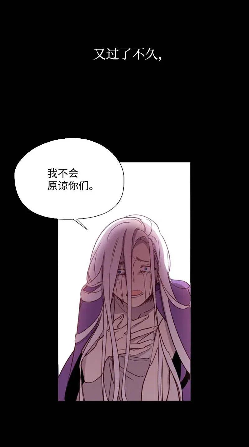 46 历代圣女(1/2)-第43话