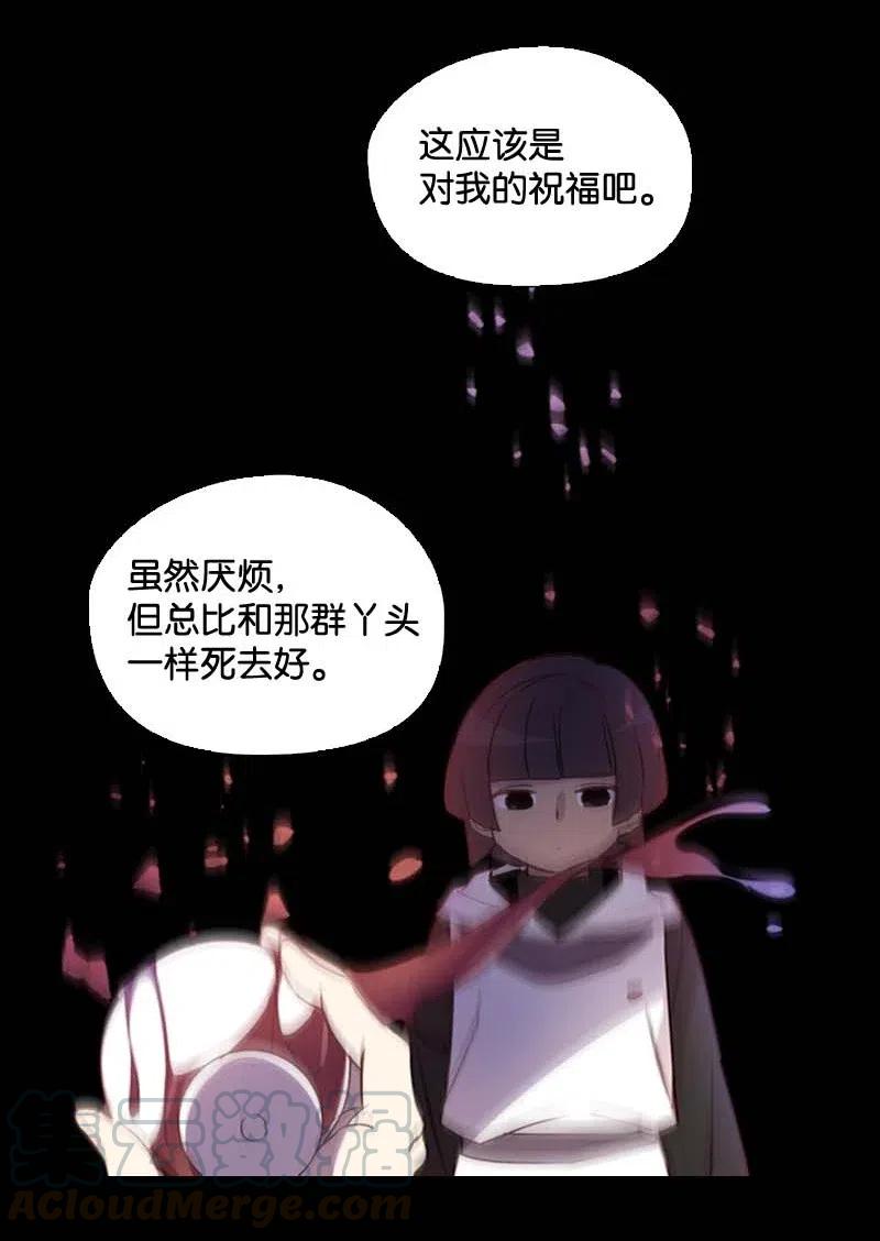 46 历代圣女(1/2)-第43话