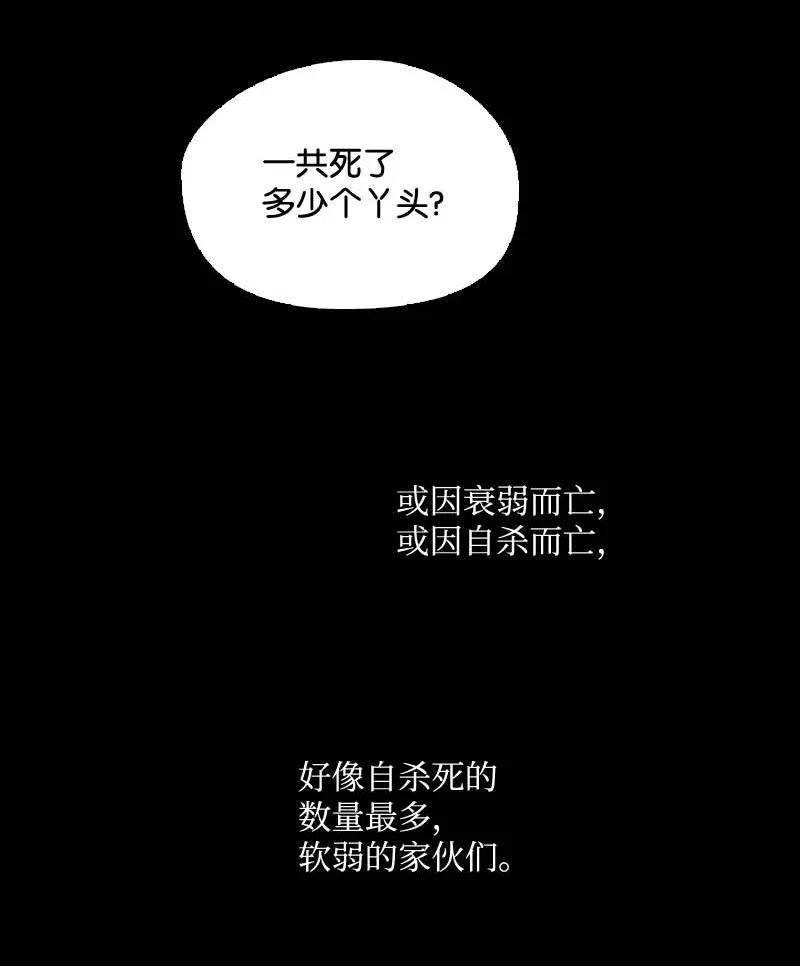 46 历代圣女(1/2)-第43话