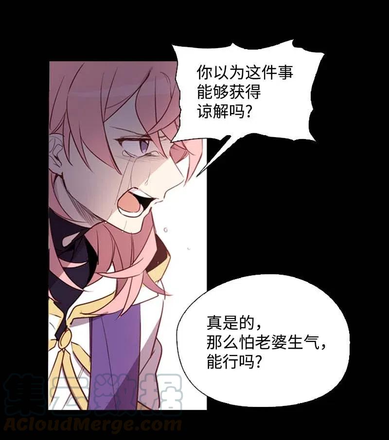 46 历代圣女(1/2)-第43话