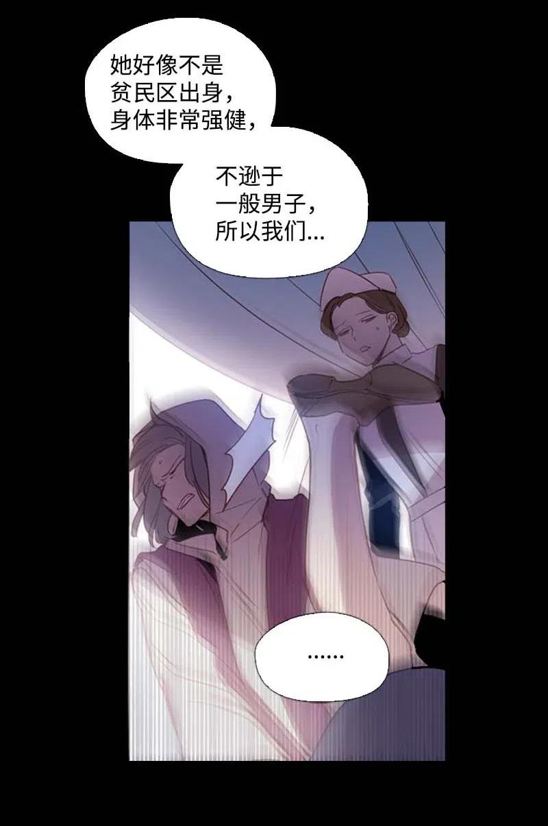 46 历代圣女(1/2)-第43话