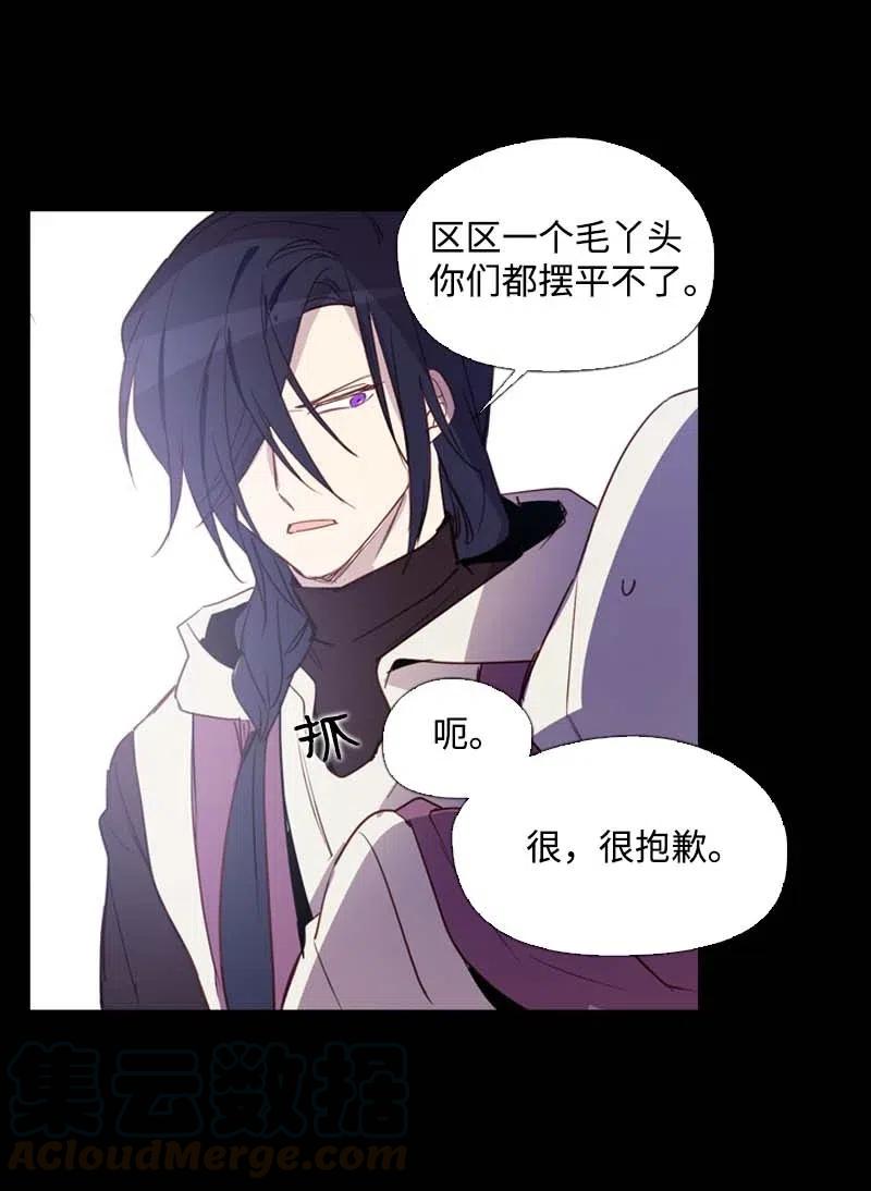 46 历代圣女(1/2)-第43话