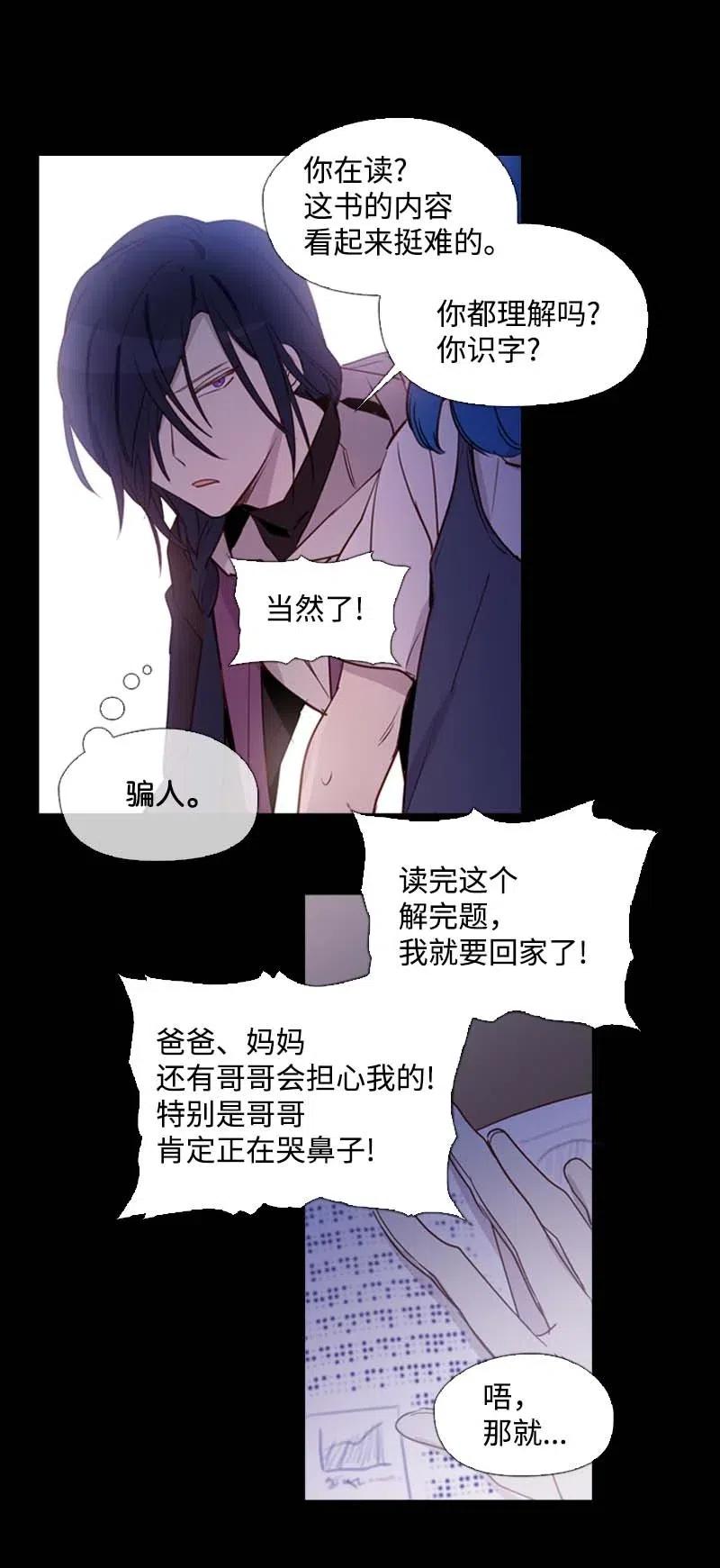 46 历代圣女(1/2)-第43话