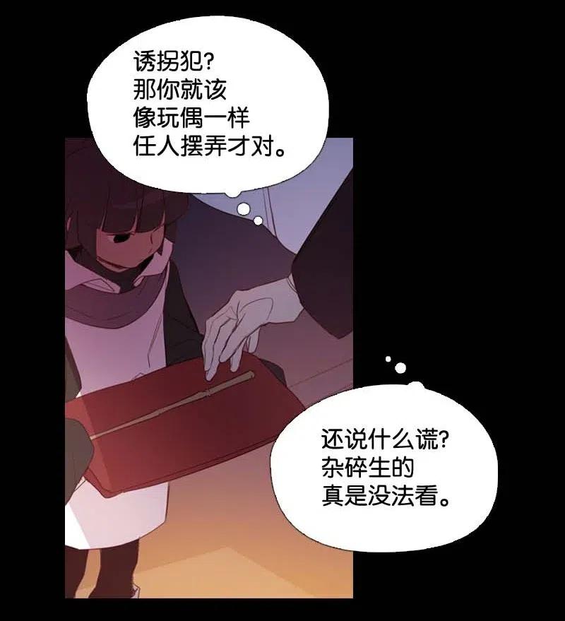 46 历代圣女(1/2)-第43话