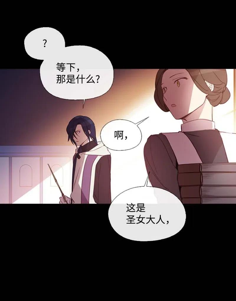 46 历代圣女(1/2)-第43话