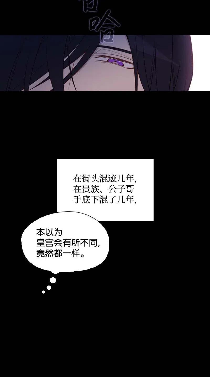 滿級聖女混跡校園 - 46 歷代聖女(1/2) - 6