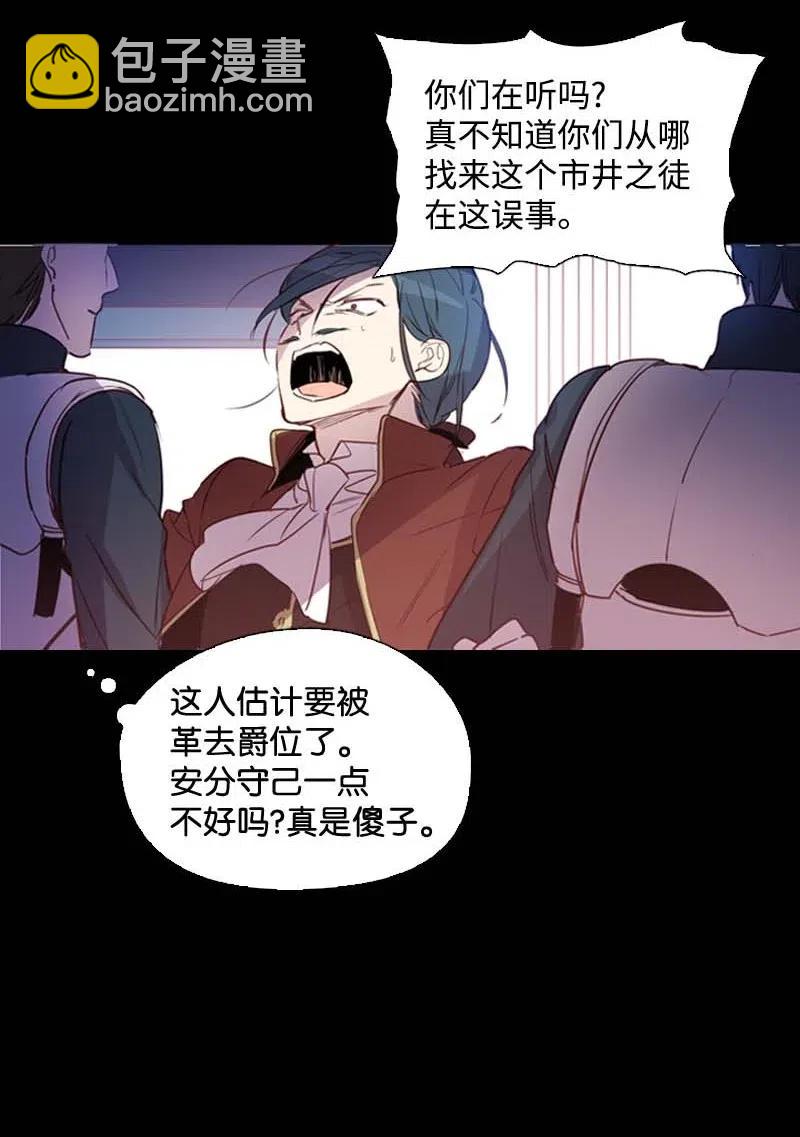 46 历代圣女(1/2)-第43话