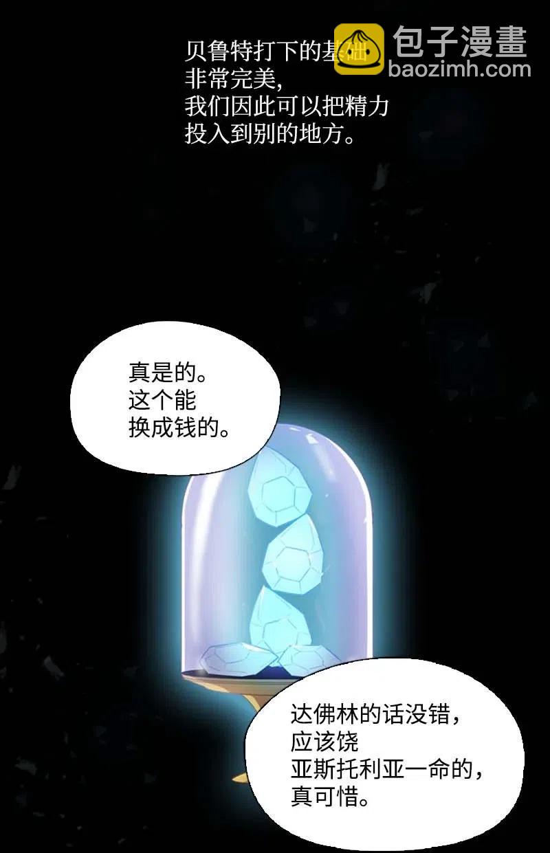 46 历代圣女(1/2)-第43话