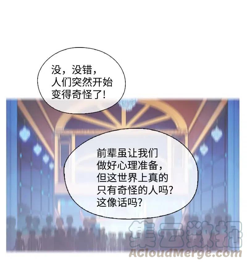 滿級聖女混跡校園 - 50 雙胞胎(1/2) - 4