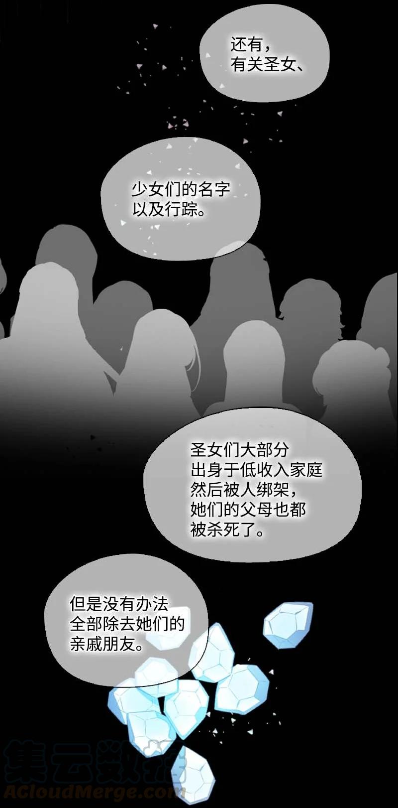 54 伟大的女人(1/2)-第51话