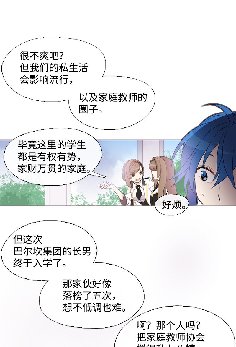 06 我们可是朋友-第7话