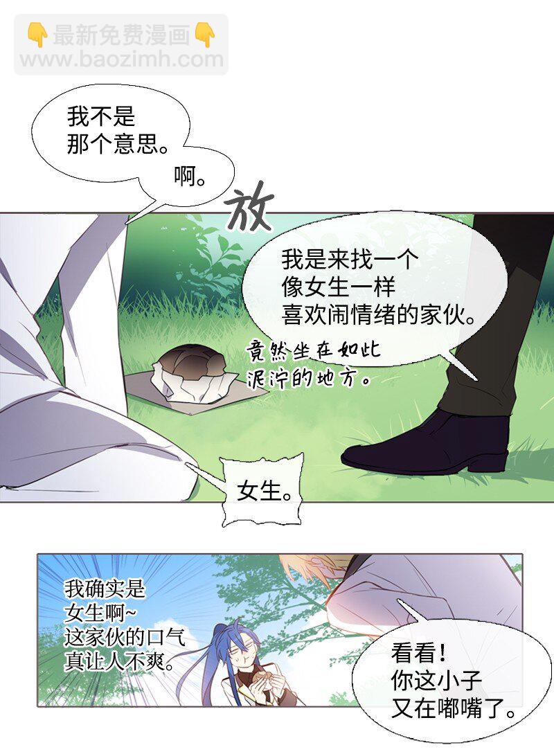 06 我们可是朋友-第7话