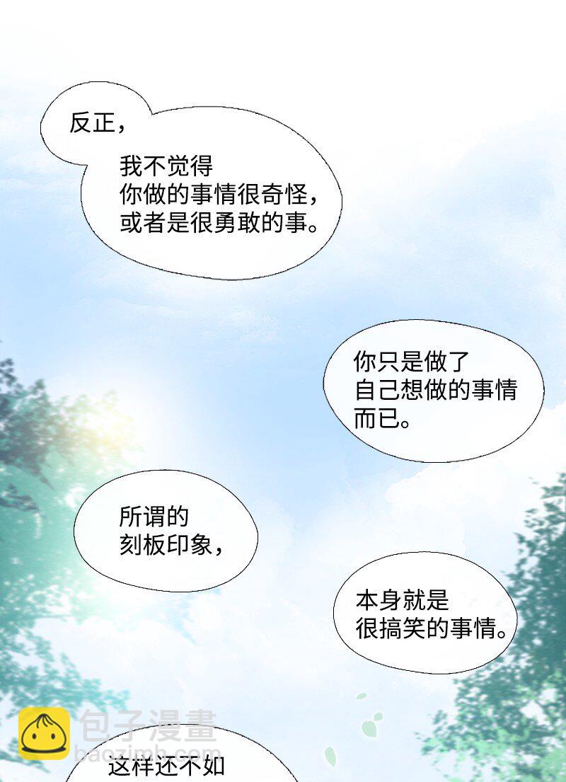 06 我们可是朋友-第7话