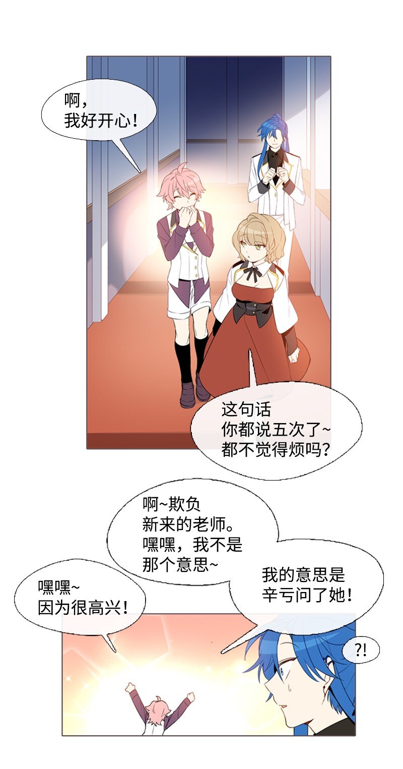 06 我们可是朋友-第7话