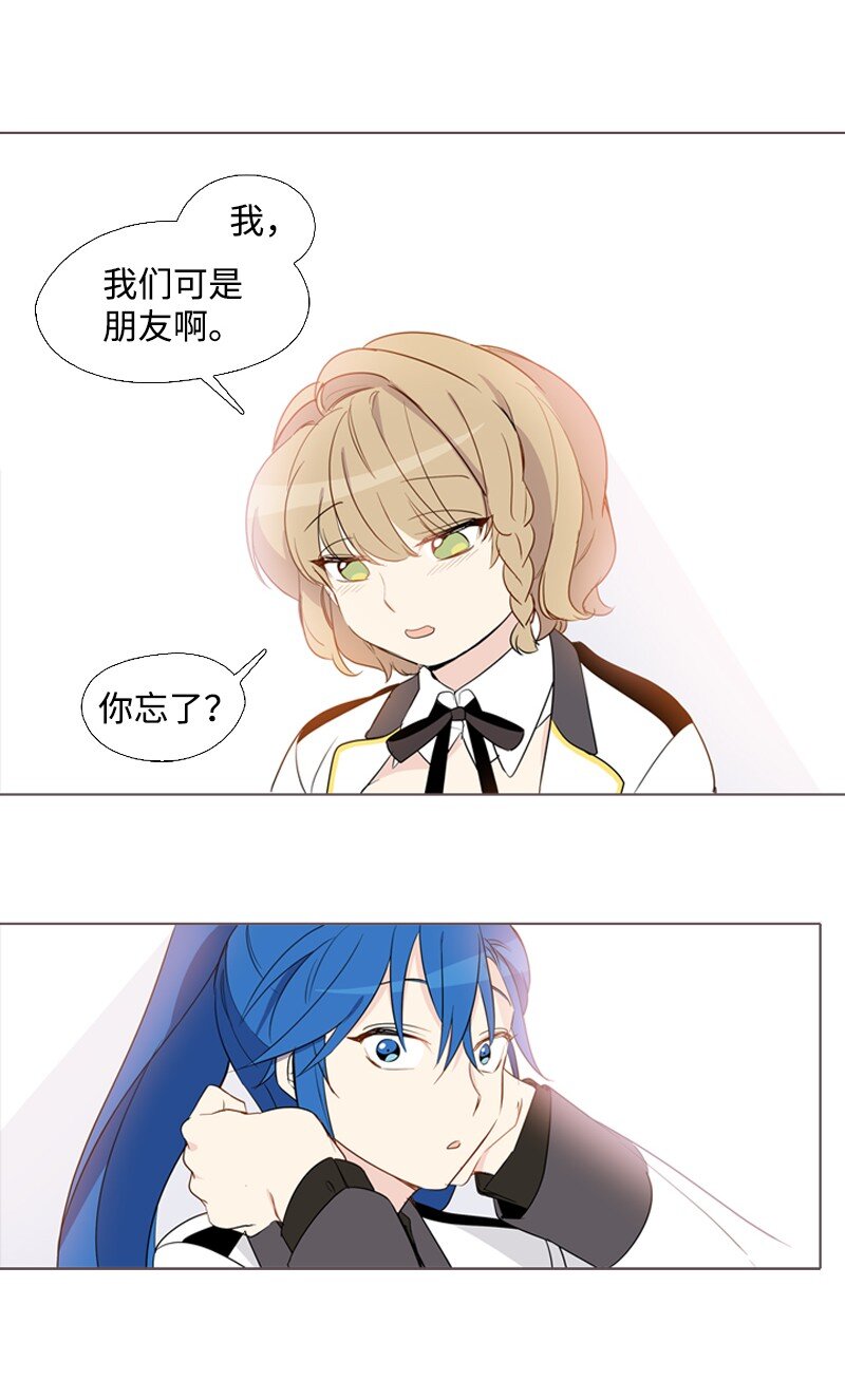 06 我们可是朋友-第7话