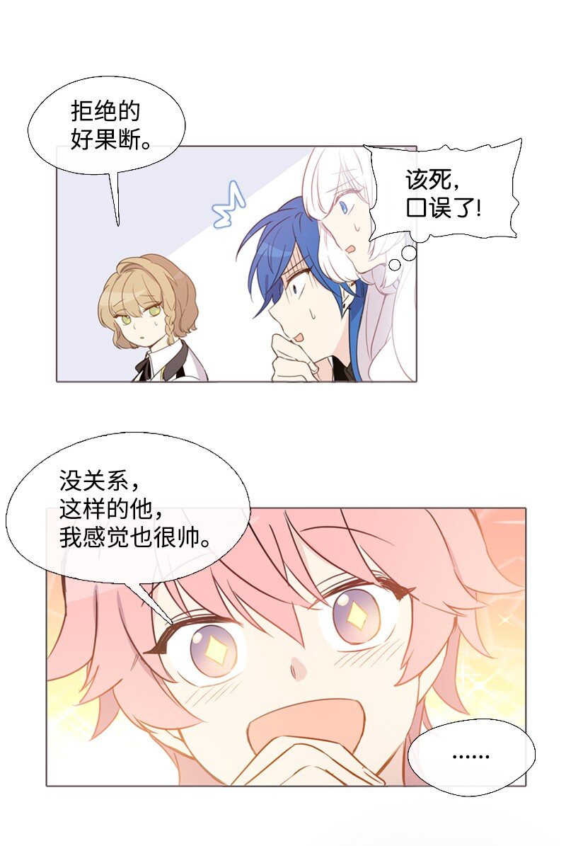 06 我们可是朋友-第7话