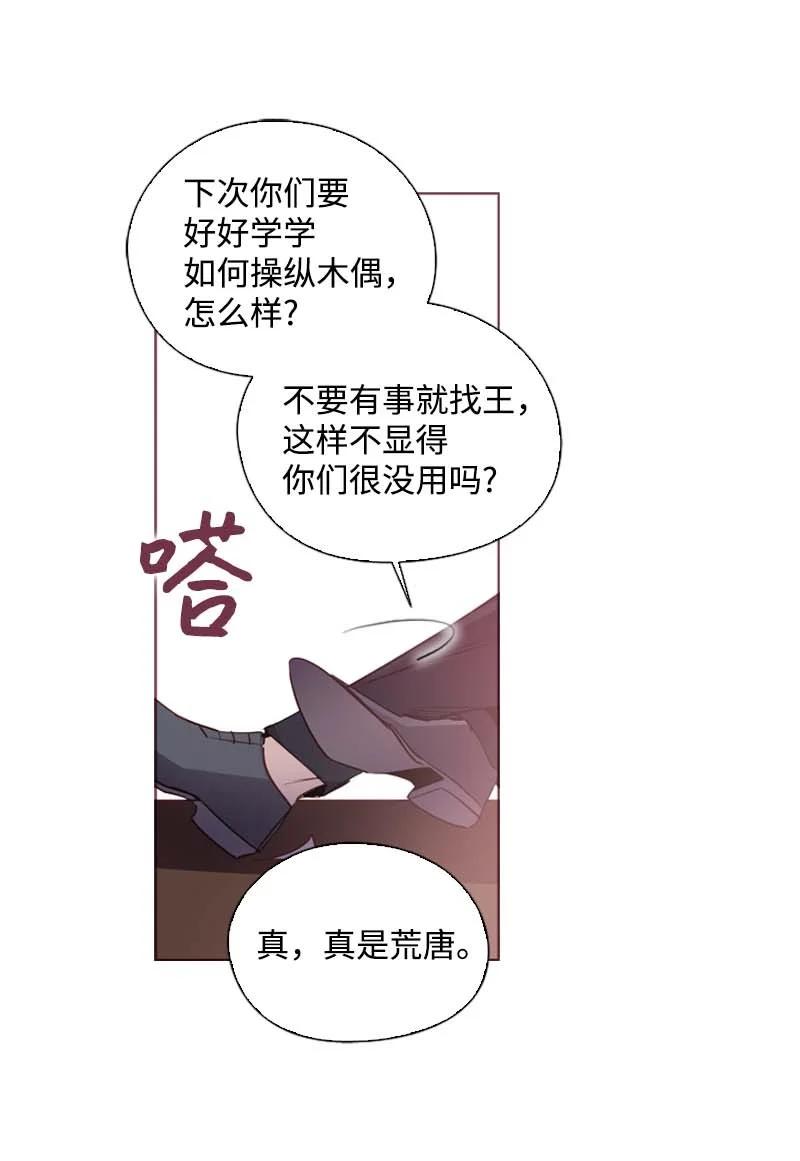 60 事后(1/2)-第57话