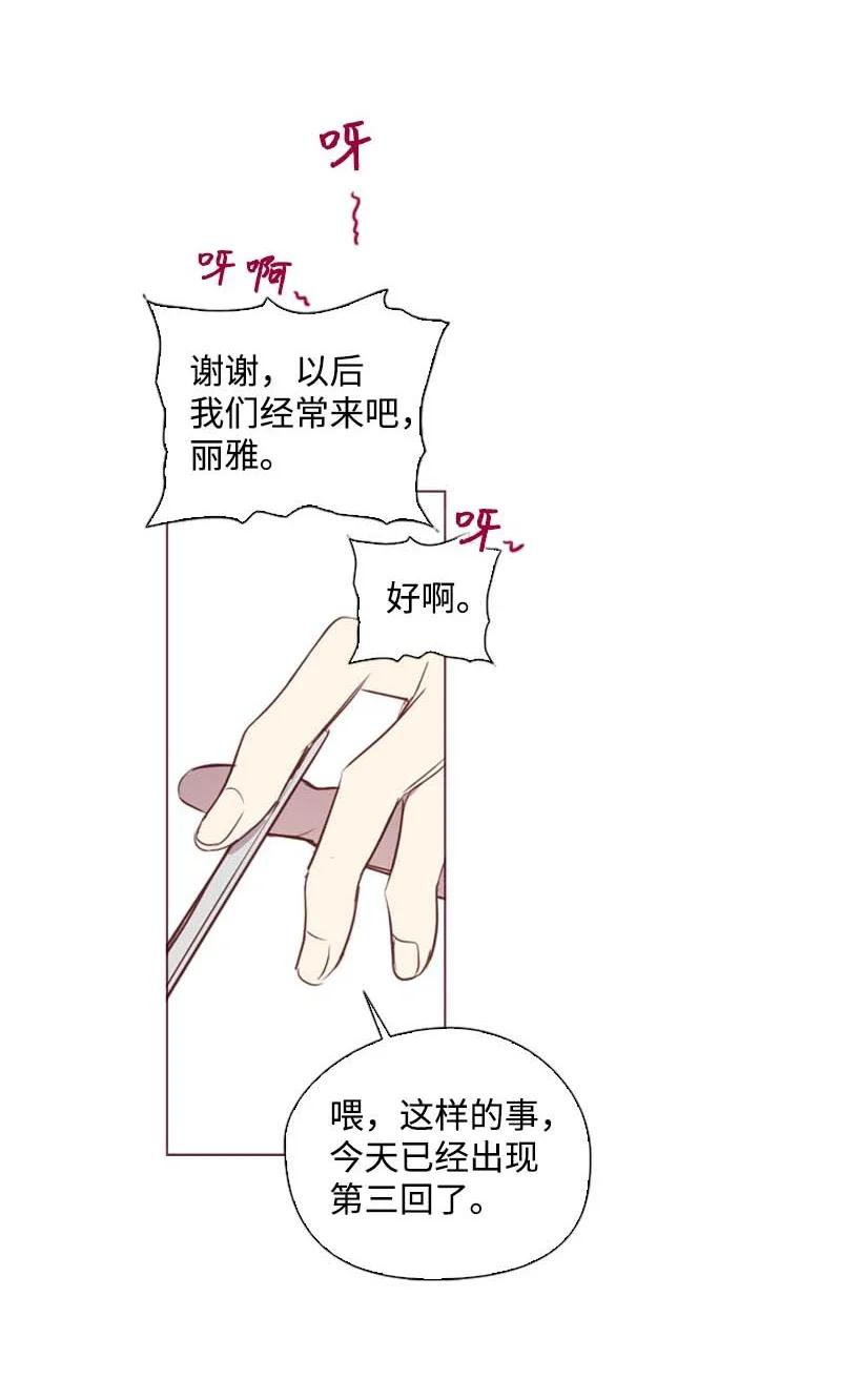 60 事后(1/2)-第57话