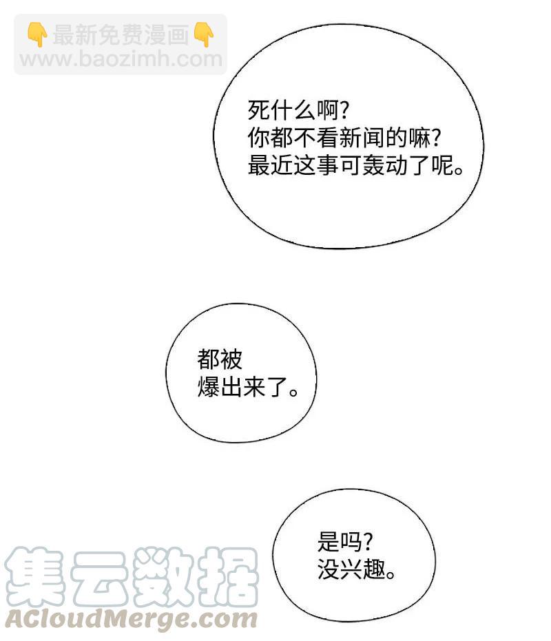 60 事后(1/2)-第57话