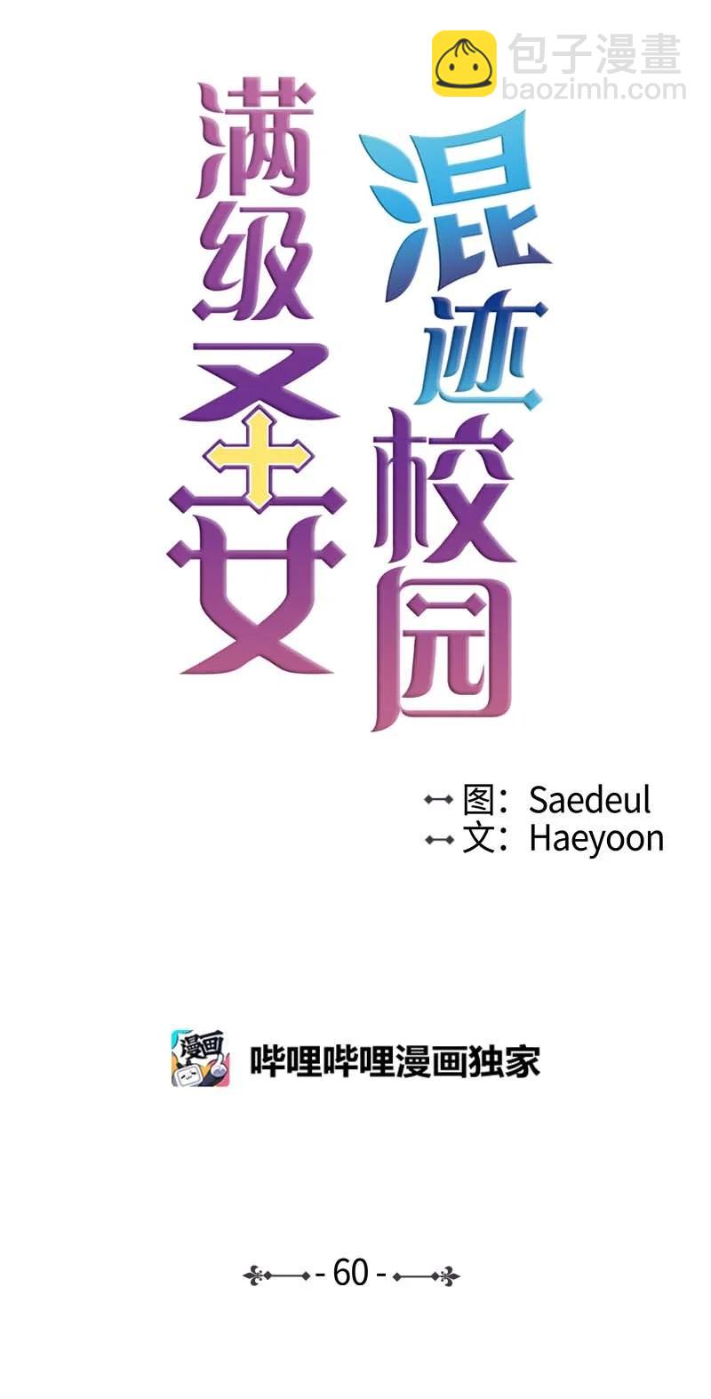 60 事后(1/2)-第57话