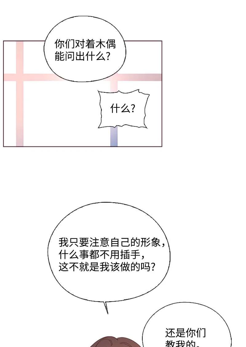 60 事后(1/2)-第57话