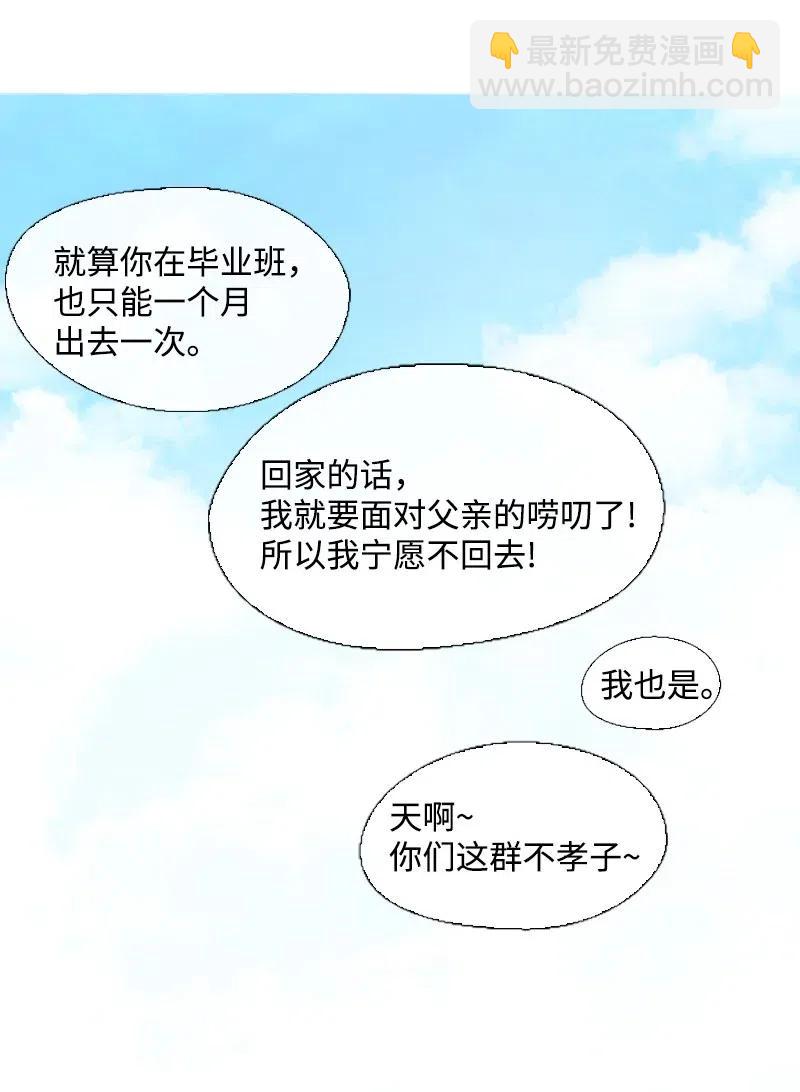 08 再遇汉娜(1/2)-第9话