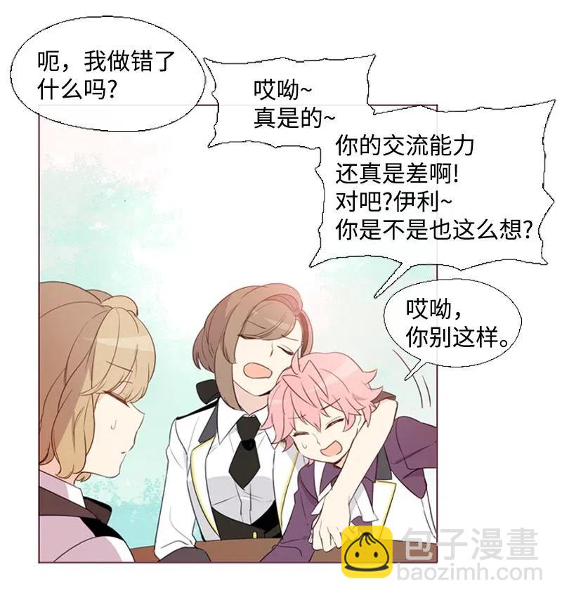 08 再遇汉娜(1/2)-第9话