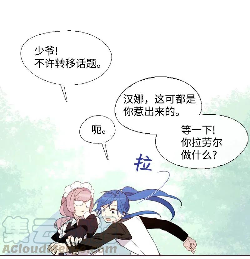 08 再遇汉娜(1/2)-第9话