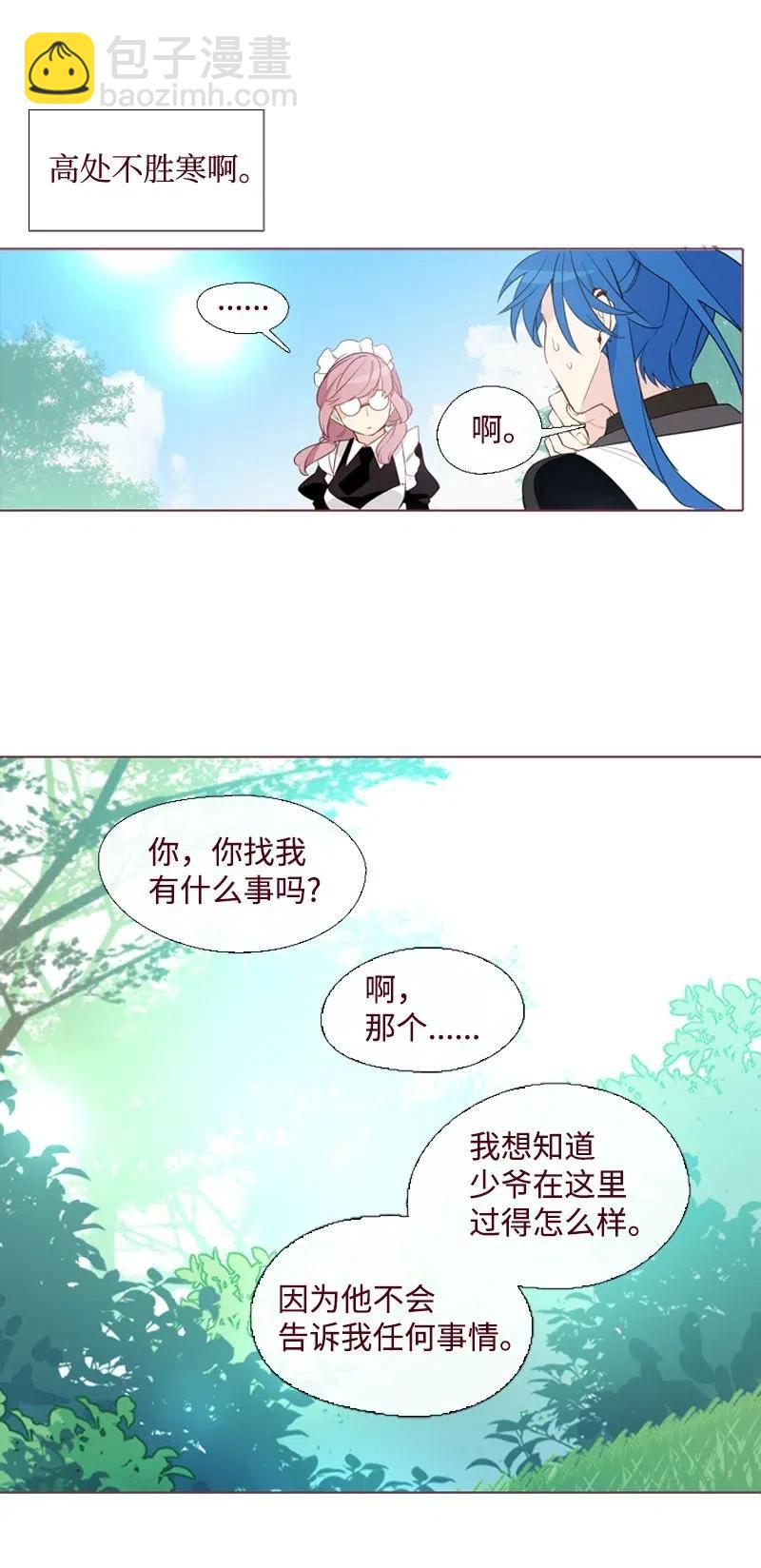 08 再遇汉娜(1/2)-第9话