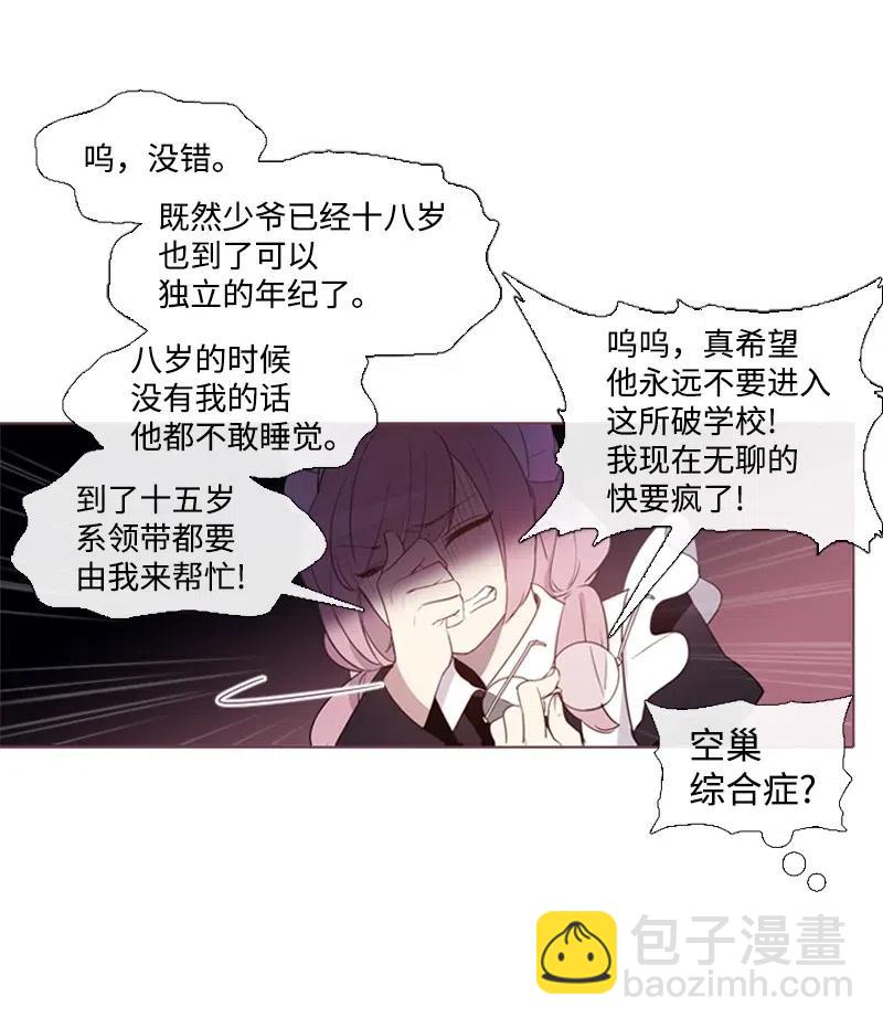 08 再遇汉娜(1/2)-第9话