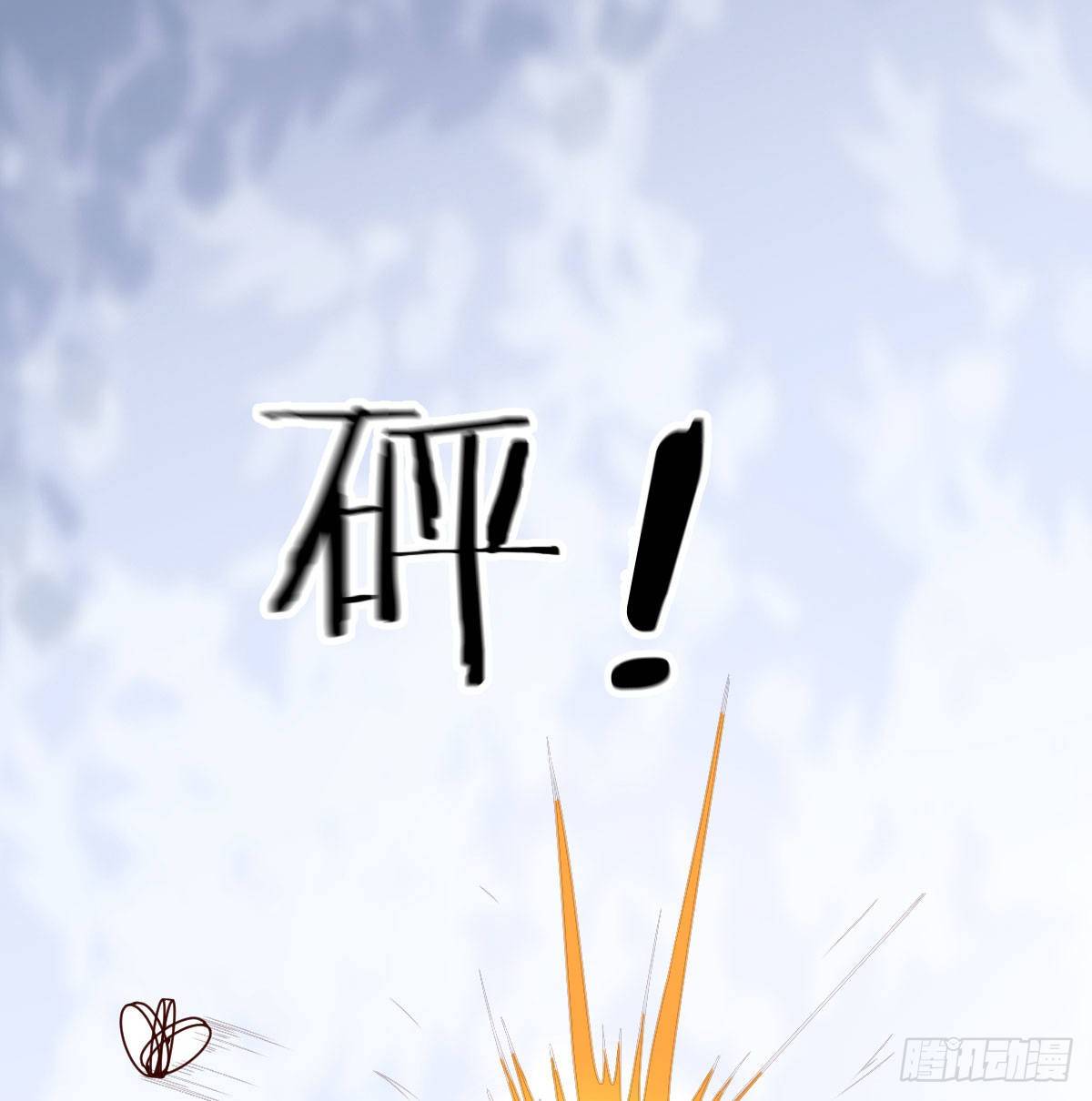 王不留行(1/3)-第67话