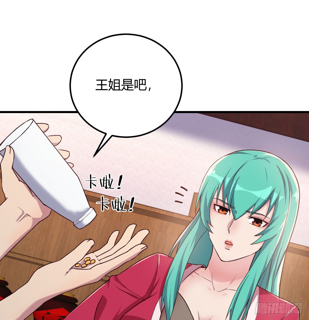 王不留行(1/3)-第67话