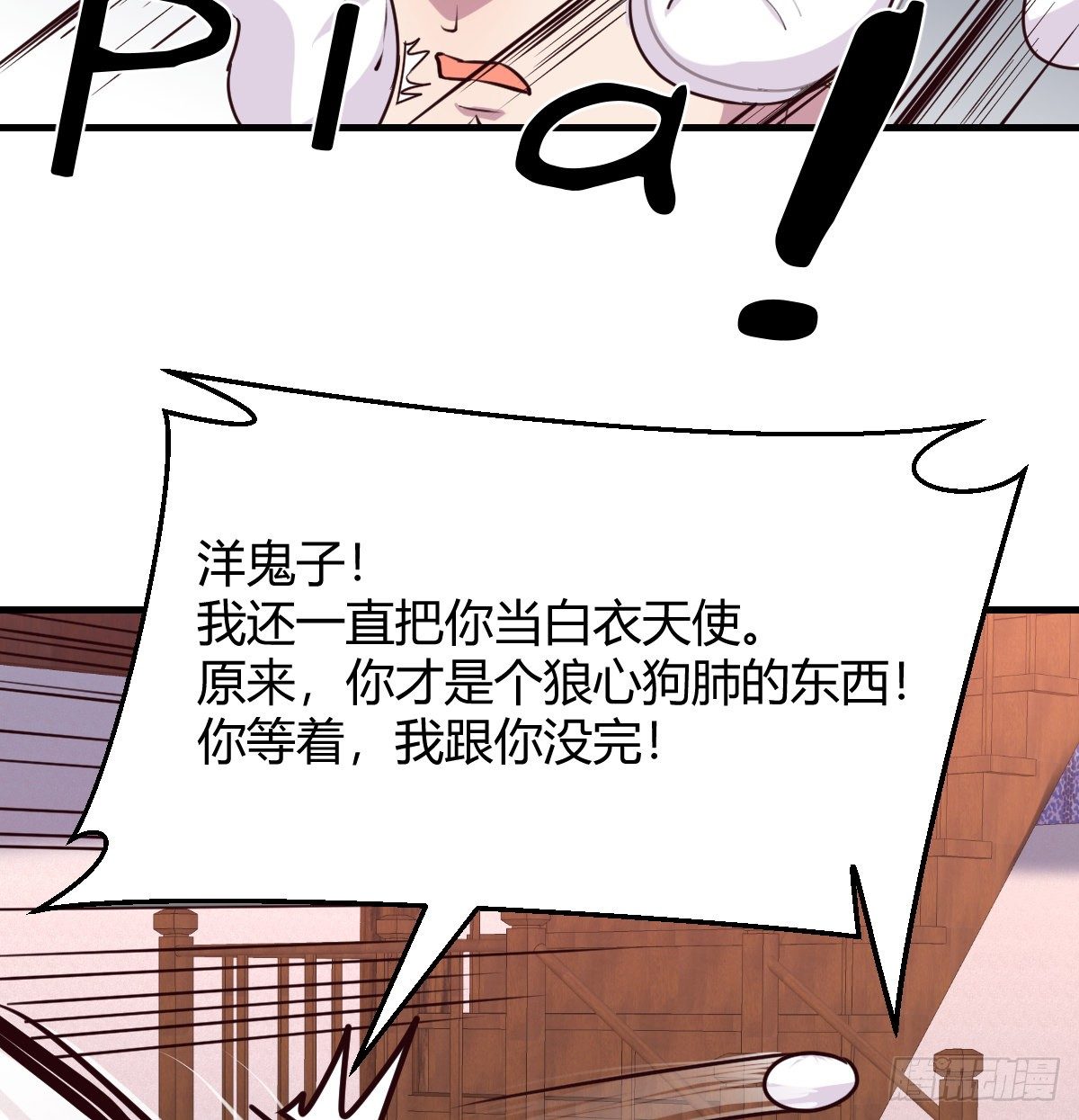 王不留行(1/3)-第67话