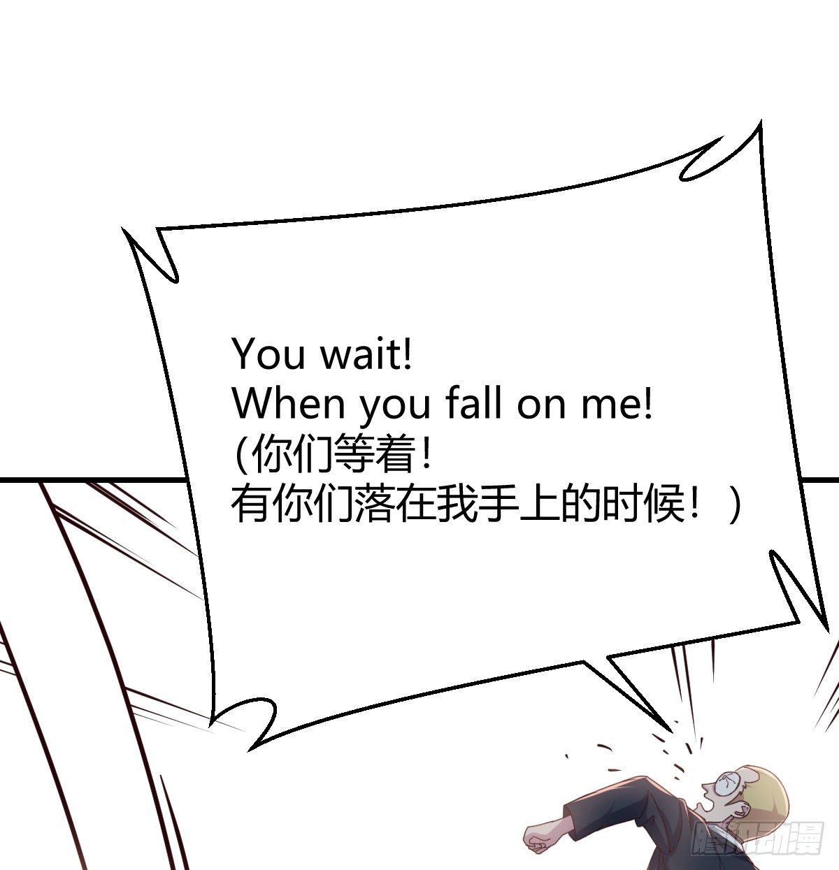 王不留行(1/3)-第67话