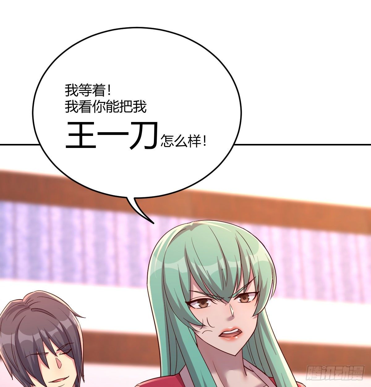 王不留行(1/3)-第67话