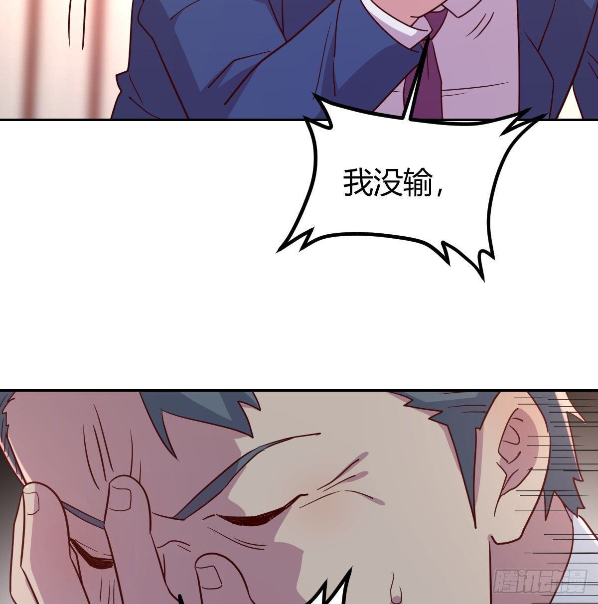 一笔接一笔(1/2)-第69话