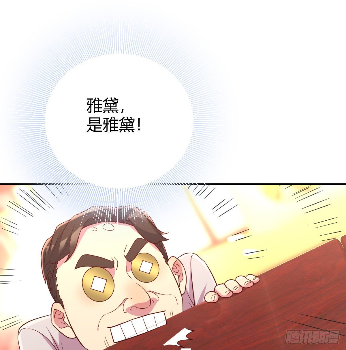 一笔接一笔(1/2)-第69话