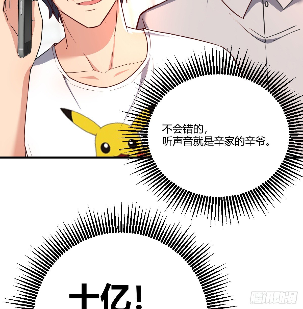 一笔接一笔(1/2)-第69话