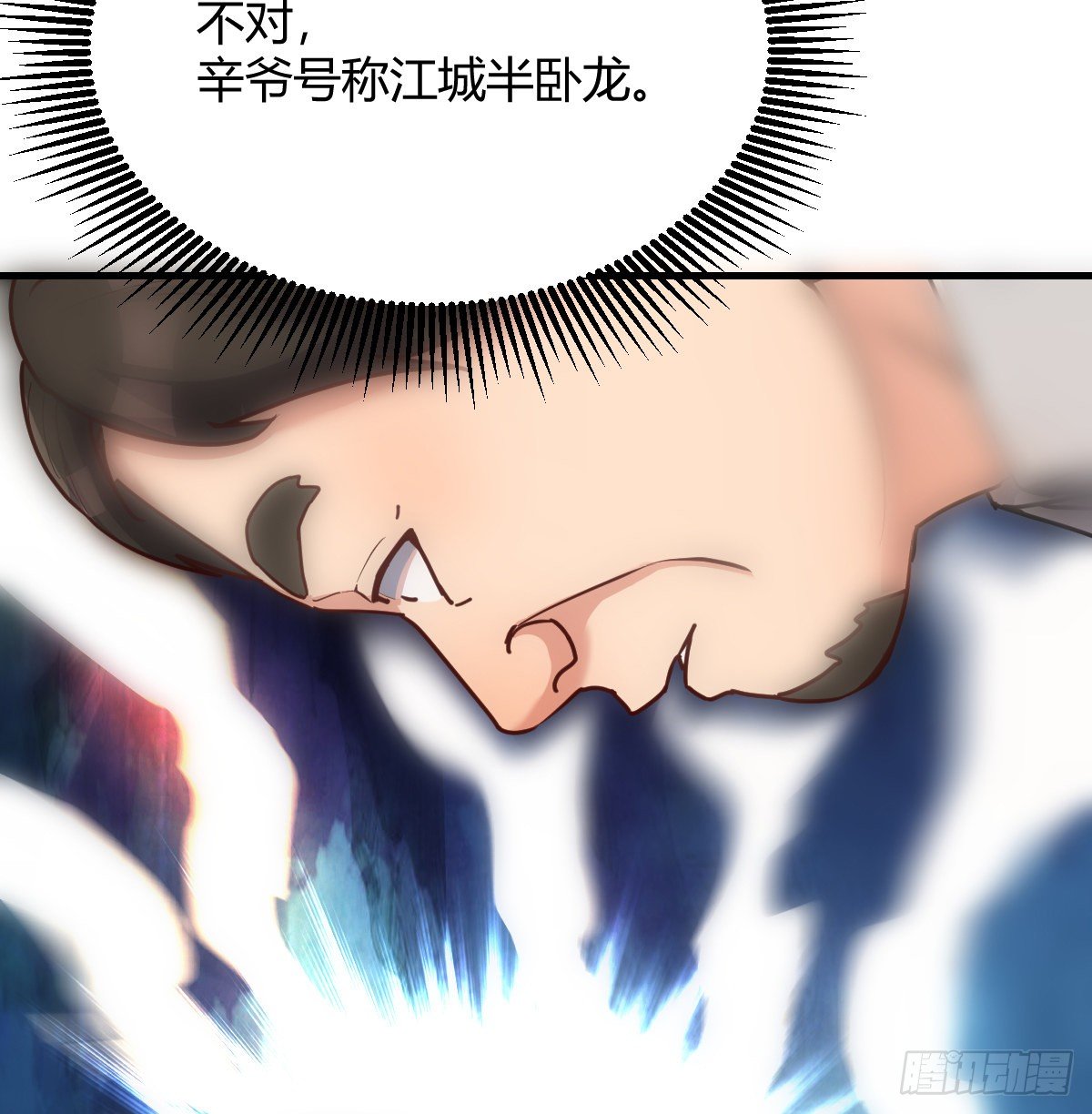 一笔接一笔(1/2)-第69话