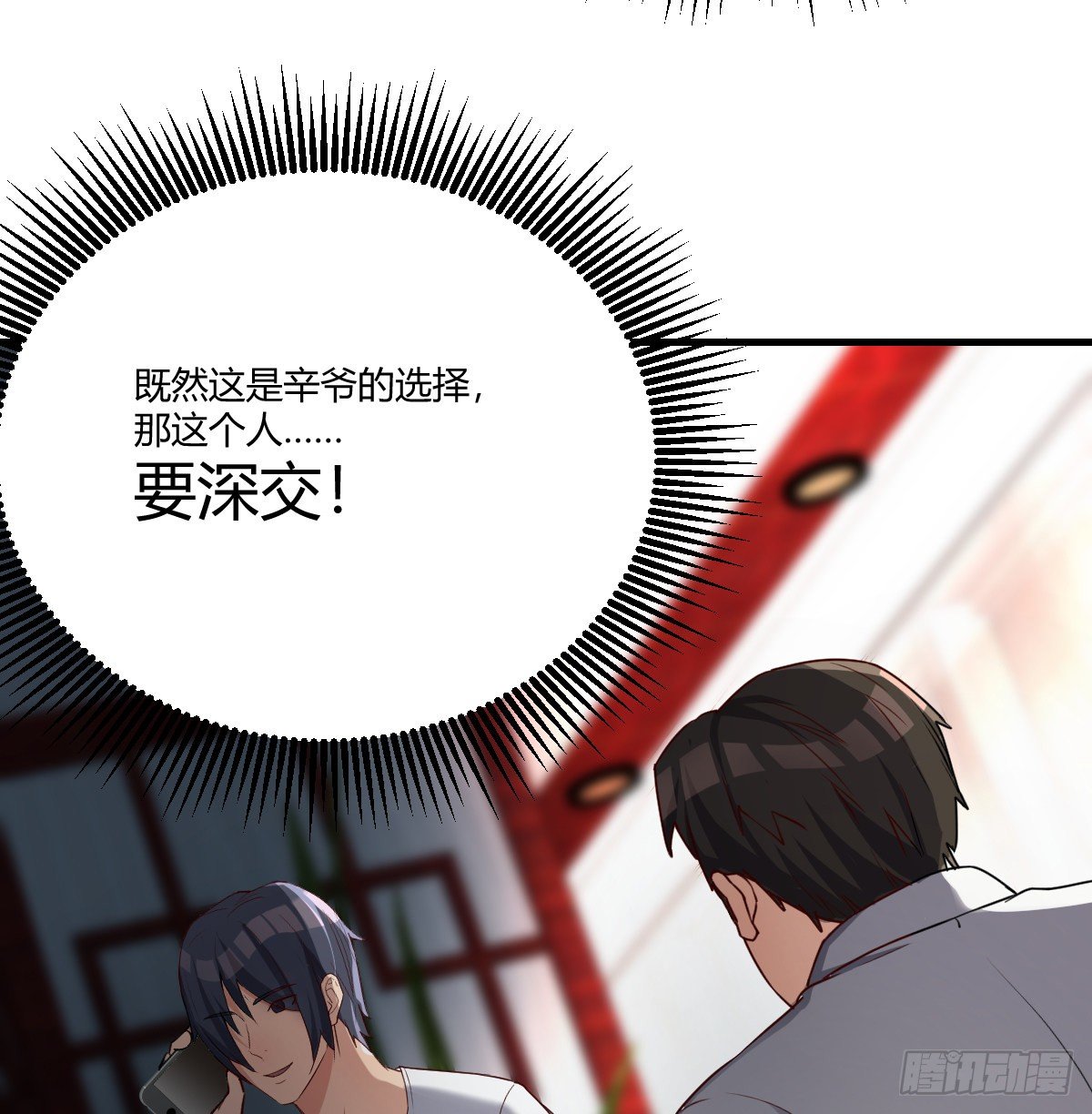 一笔接一笔(1/2)-第69话