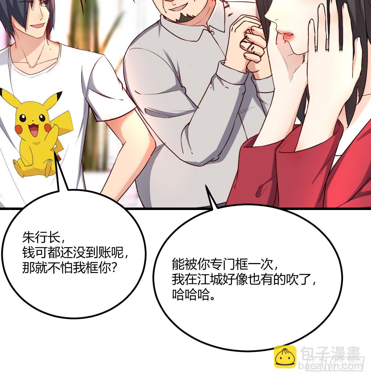 一笔接一笔(1/2)-第69话